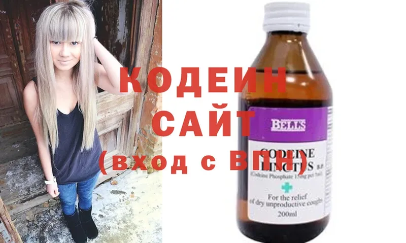 Кодеин напиток Lean (лин)  сайты даркнета состав  Белый 